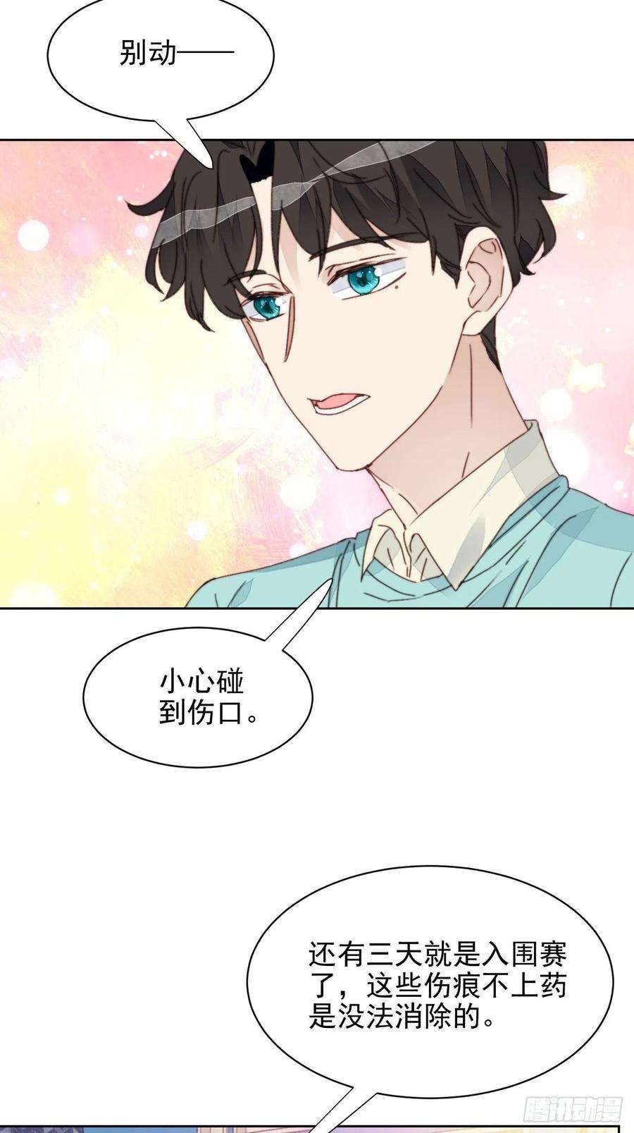 我靠化妆术开了挂32话 我是替身？
