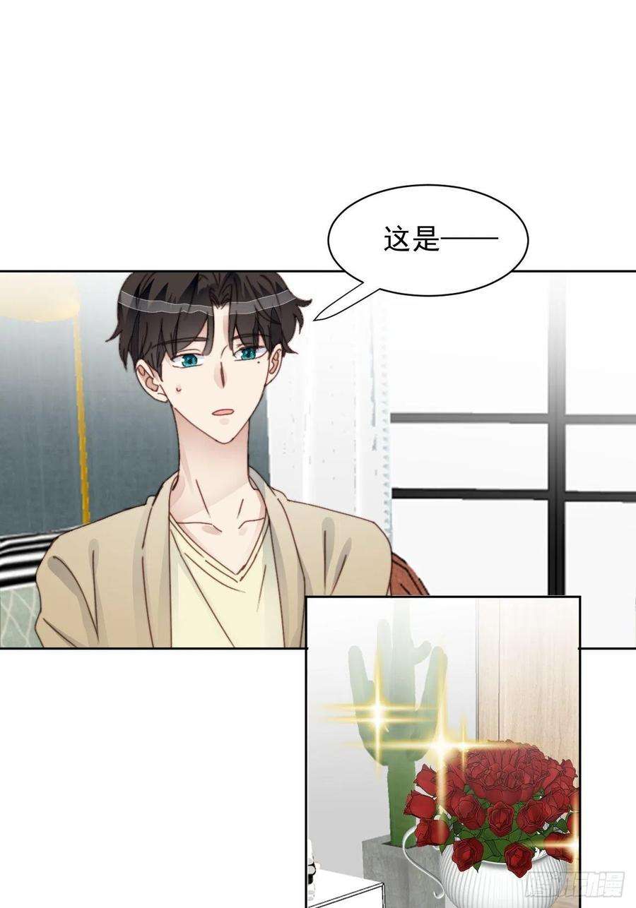 我靠化妆术开了挂33话 玫瑰美人