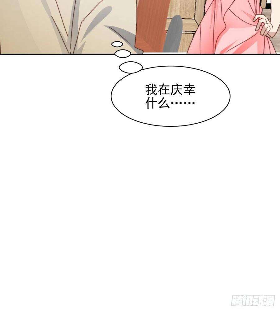 我靠化妆术开了挂33话 玫瑰美人