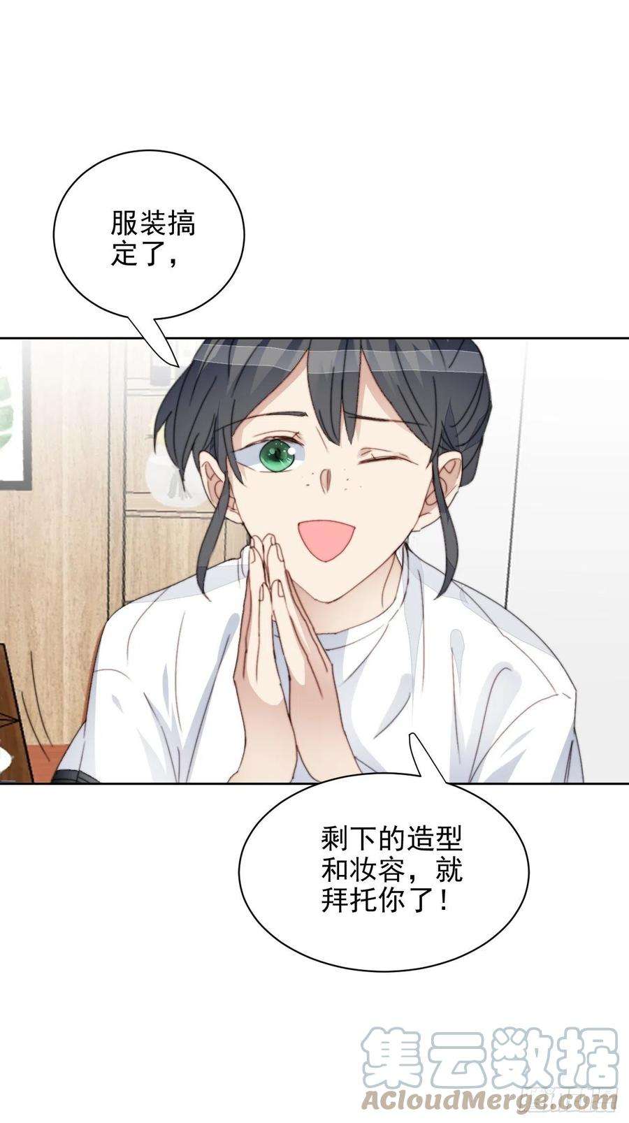 我靠化妆术开了挂33话 玫瑰美人