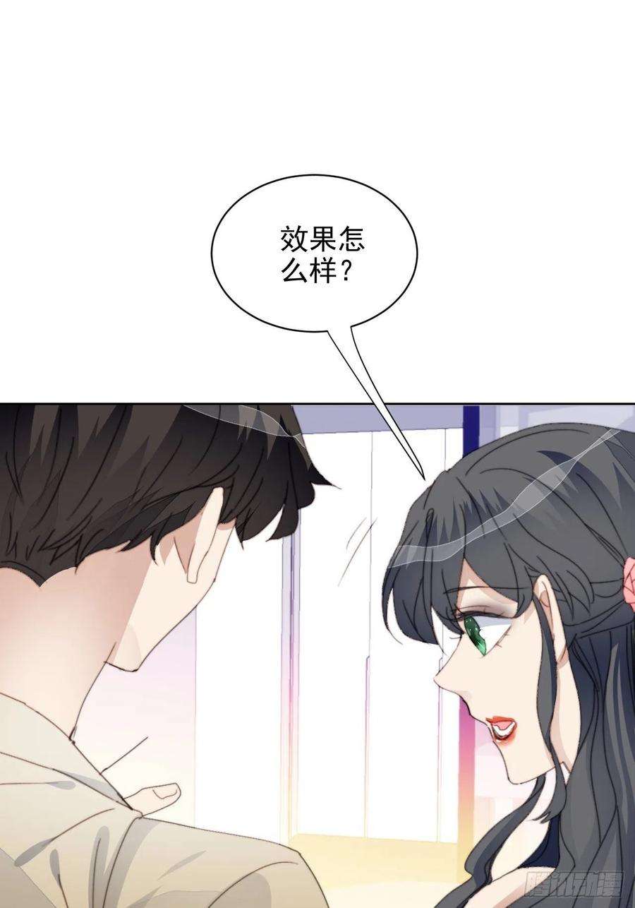 我靠化妆术开了挂33话 玫瑰美人