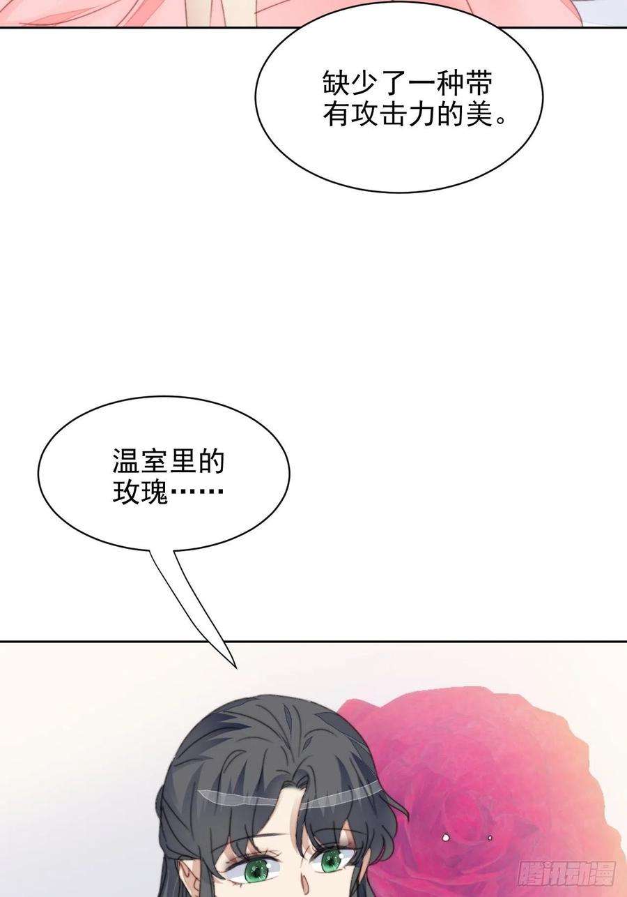 我靠化妆术开了挂33话 玫瑰美人