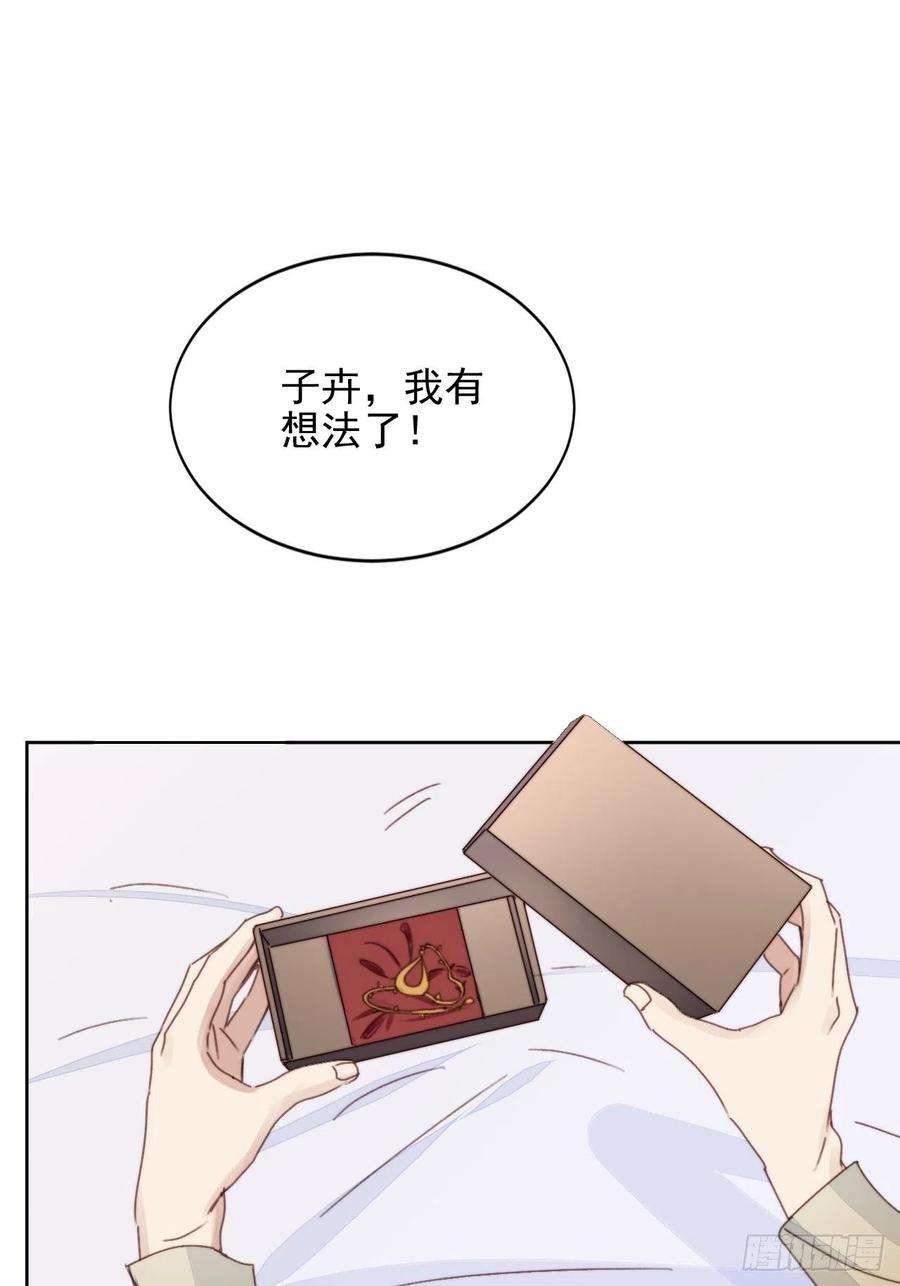 我靠化妆术开了挂34话 他的告白