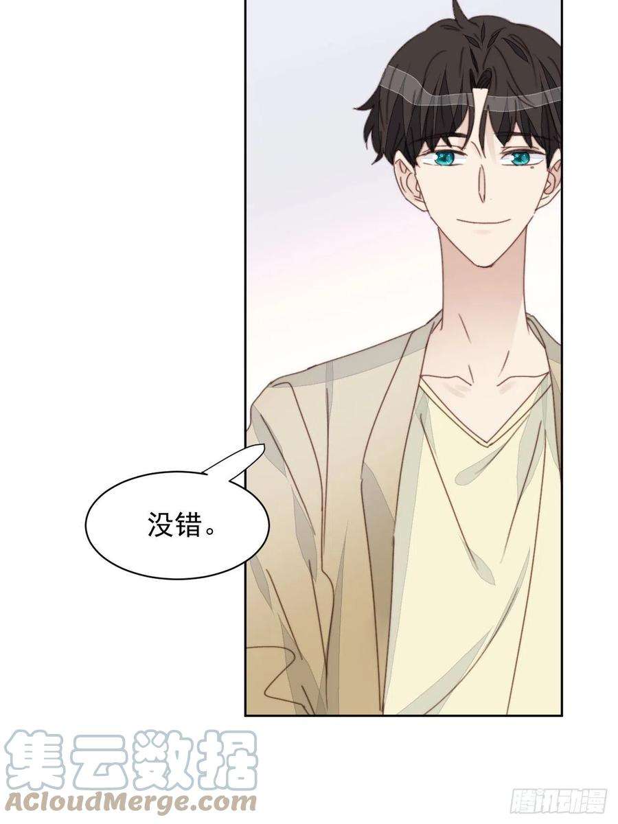 我靠化妆术开了挂34话 他的告白