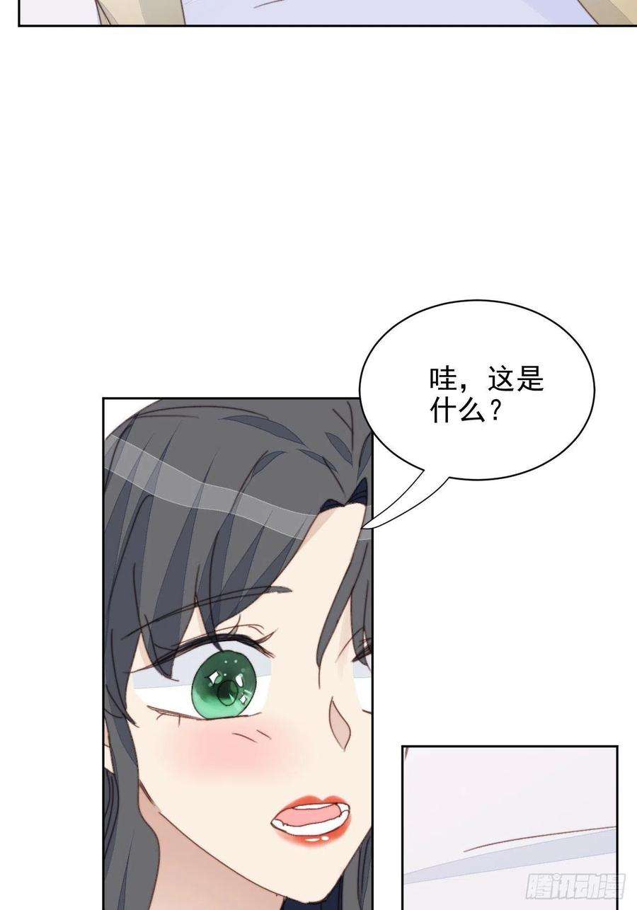 我靠化妆术开了挂34话 他的告白