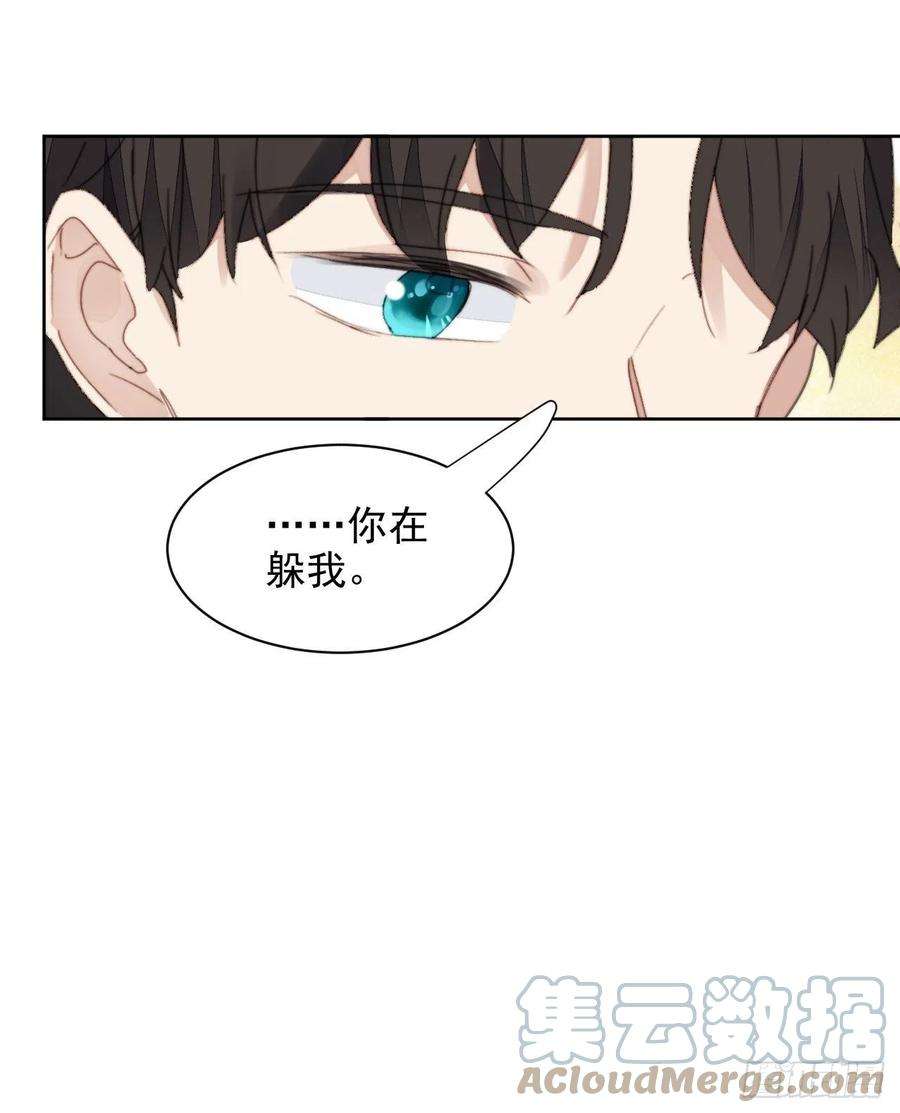 我靠化妆术开了挂34话 他的告白