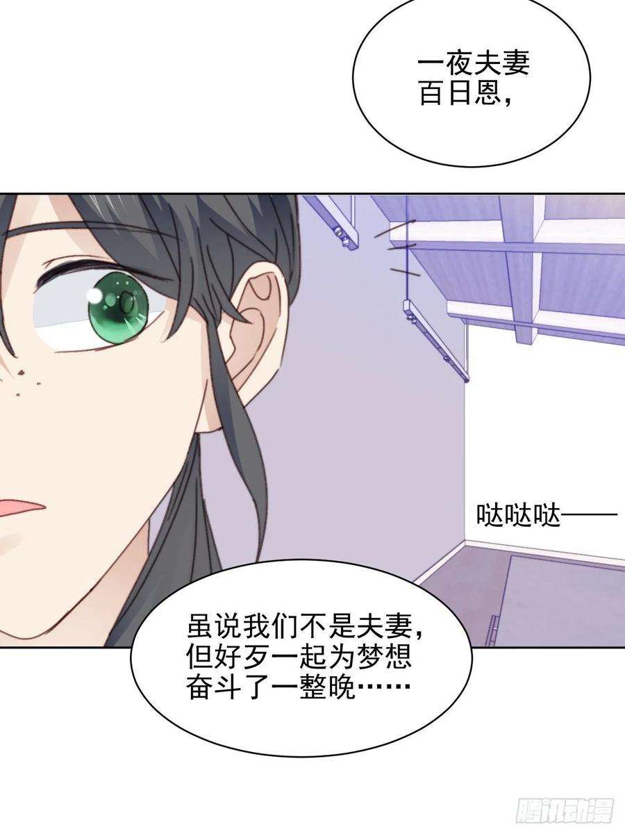 我靠化妆术开了挂34话 他的告白