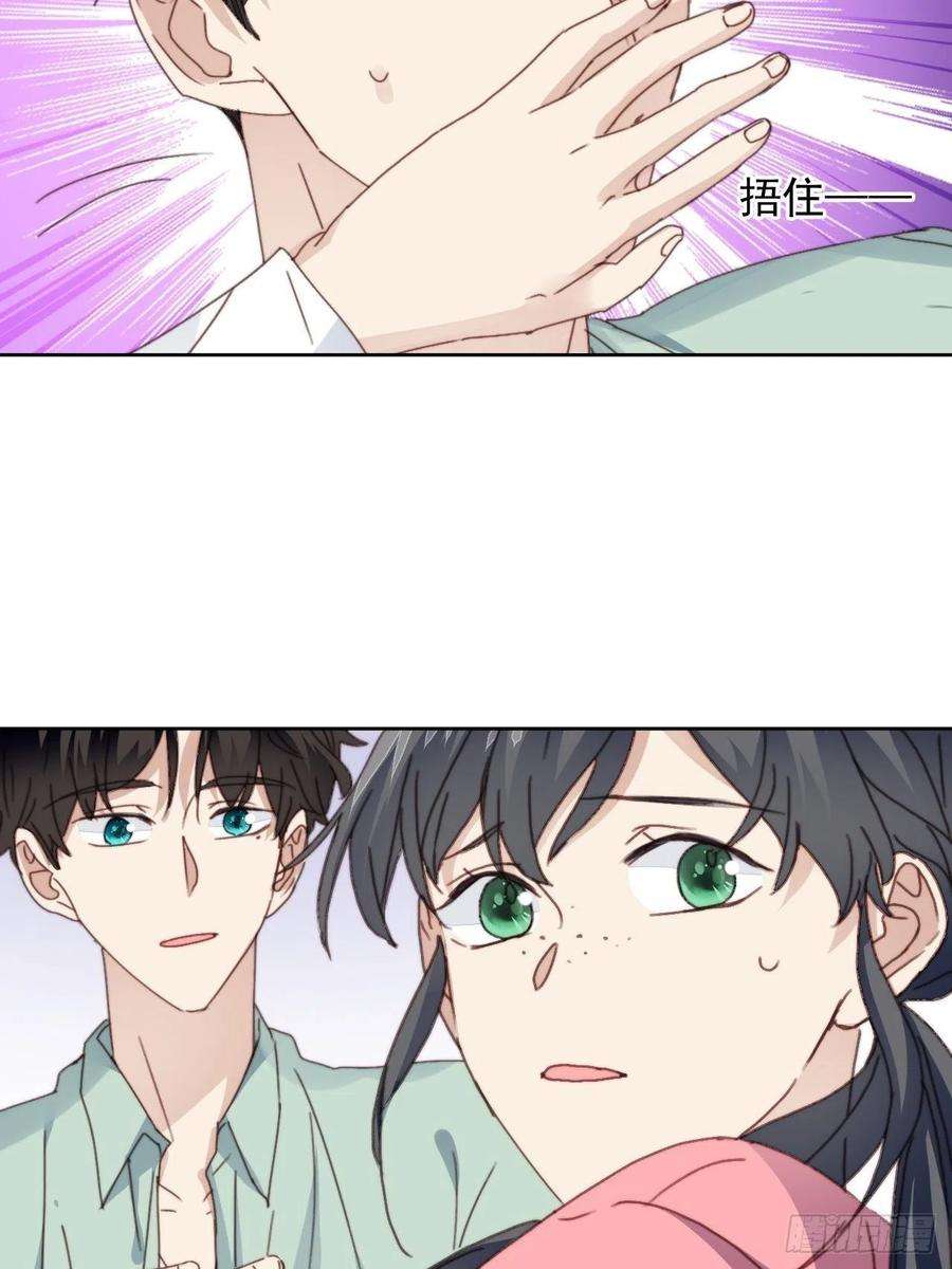 我靠化妆术开了挂34话 他的告白