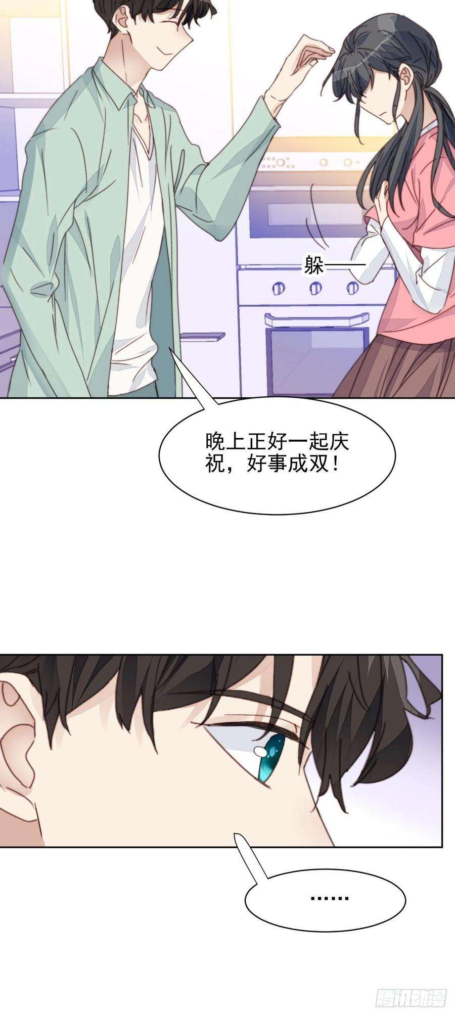 我靠化妆术开了挂35话 奶狗的初恋