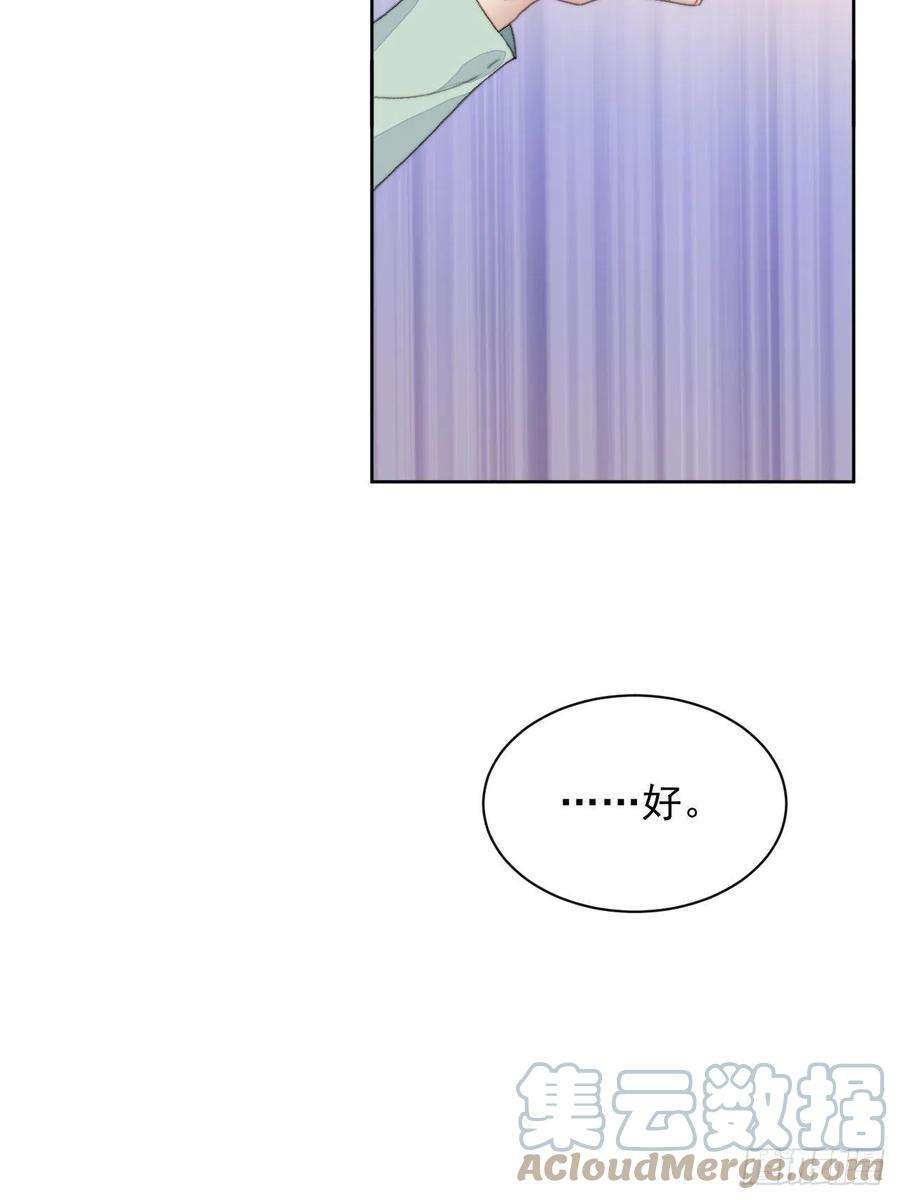 我靠化妆术开了挂35话 奶狗的初恋