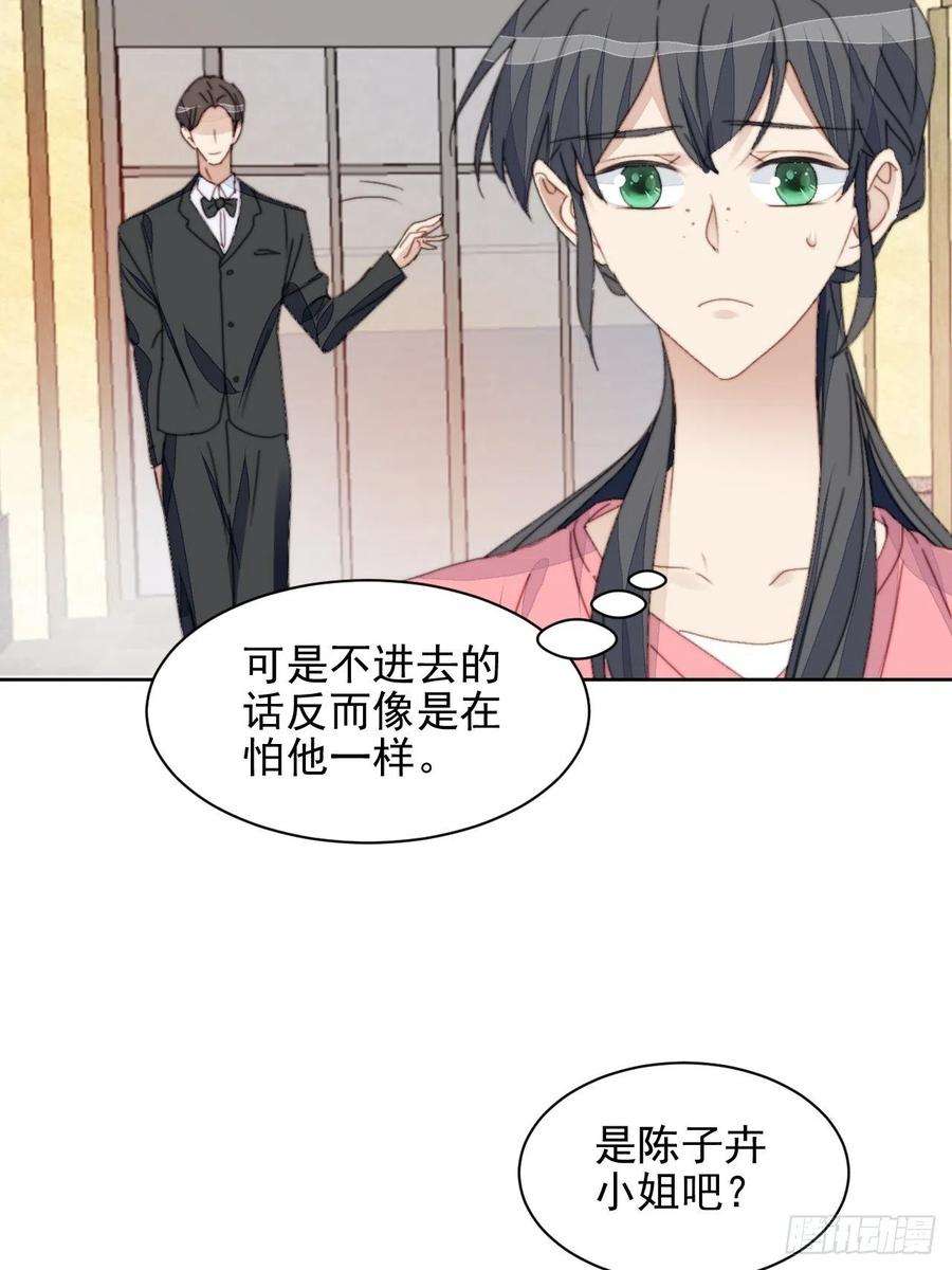 我靠化妆术开了挂35话 奶狗的初恋