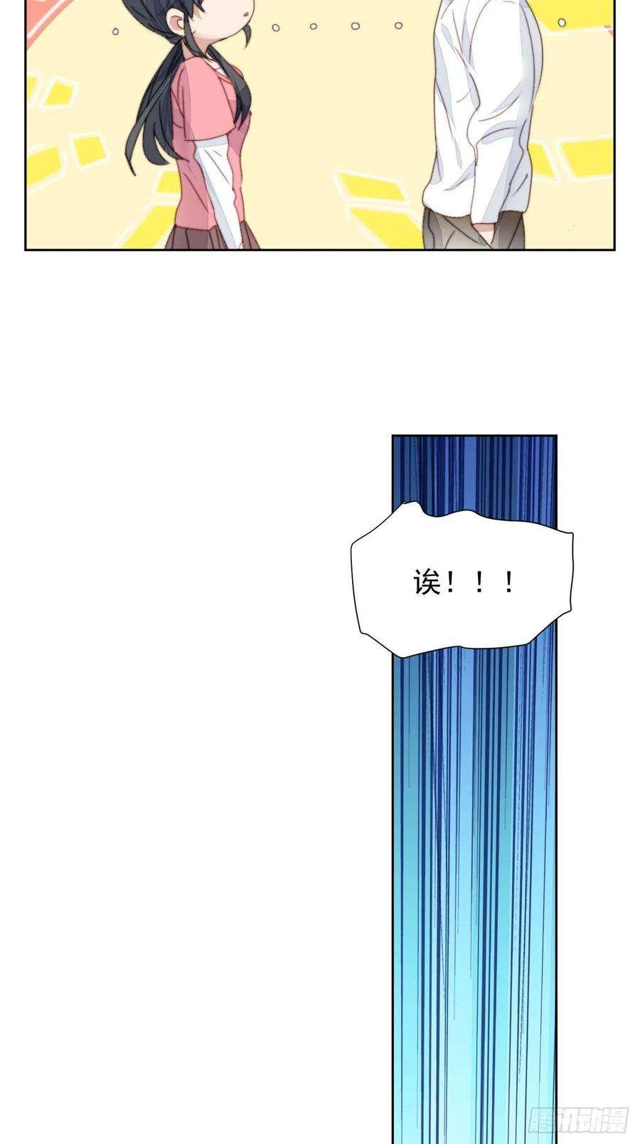 我靠化妆术开了挂35话 奶狗的初恋