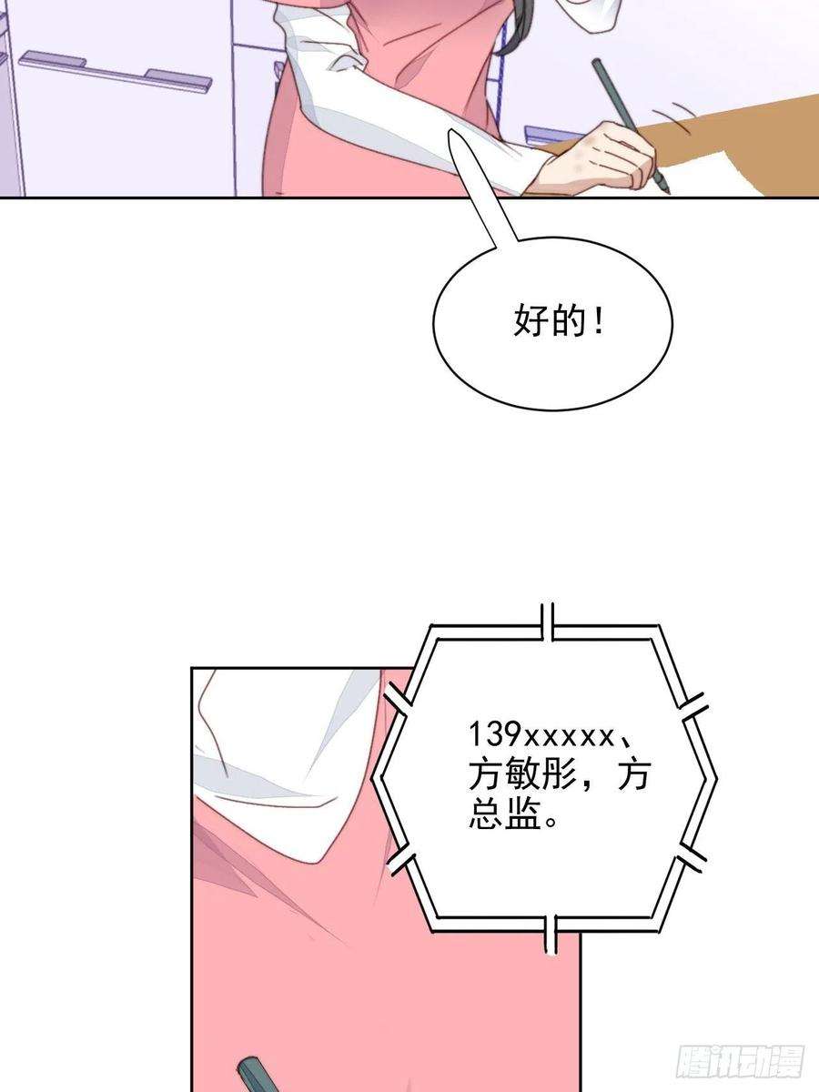 我靠化妆术开了挂35话 奶狗的初恋