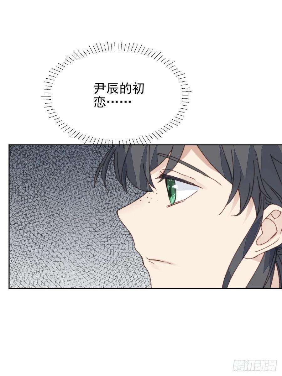 我靠化妆术开了挂35话 奶狗的初恋