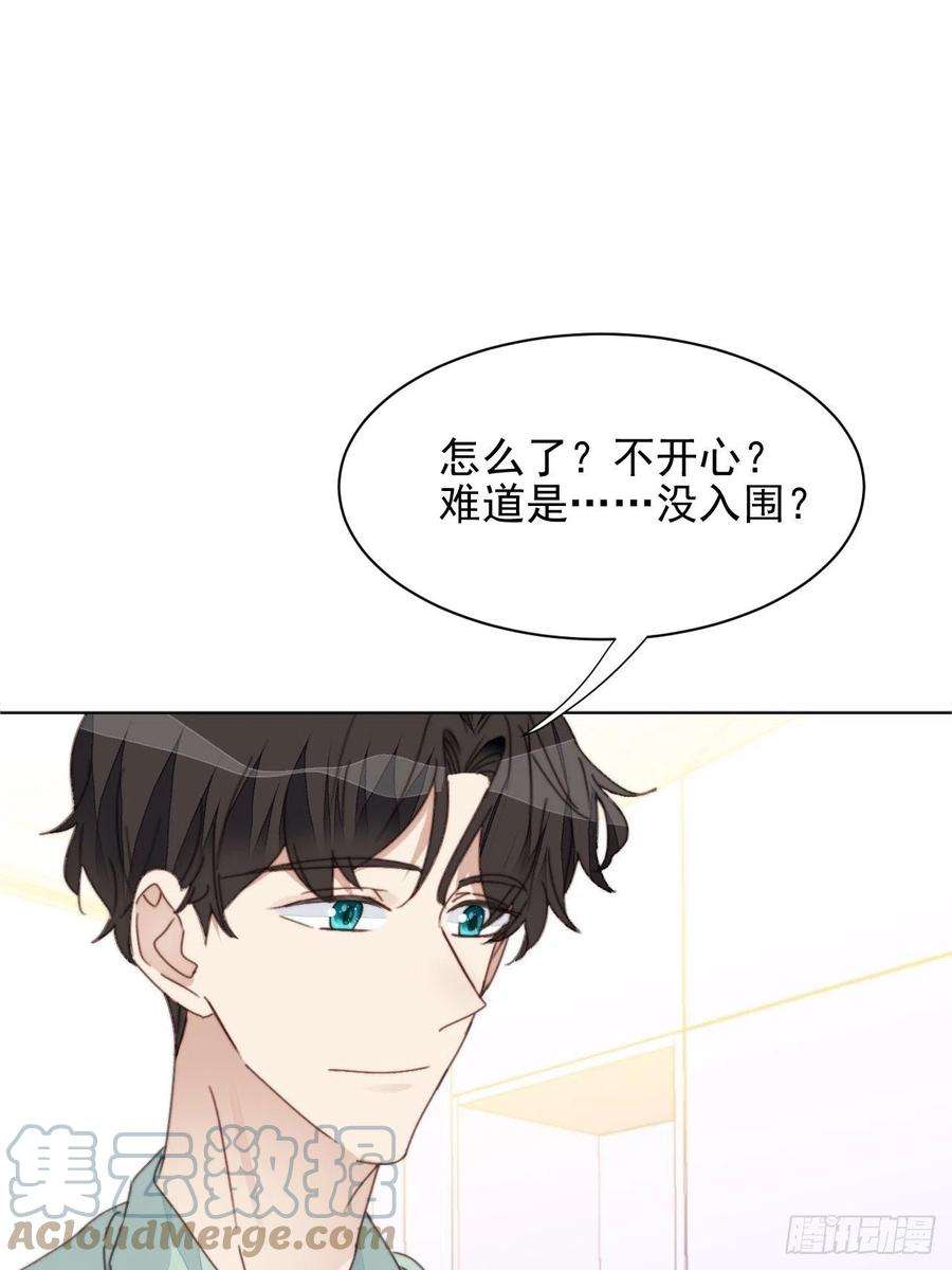 我靠化妆术开了挂35话 奶狗的初恋