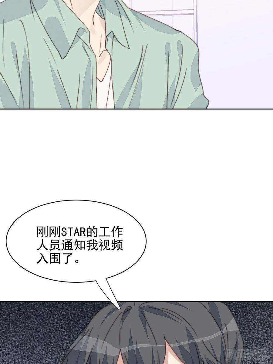 我靠化妆术开了挂35话 奶狗的初恋