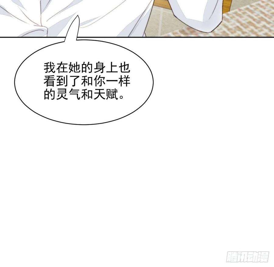 我靠化妆术开了挂36话 影帝的温柔