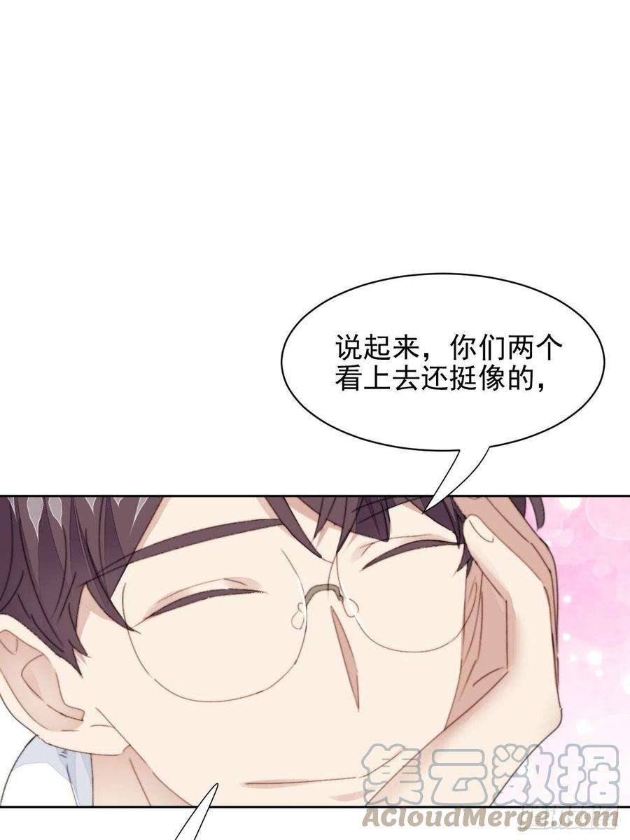我靠化妆术开了挂36话 影帝的温柔