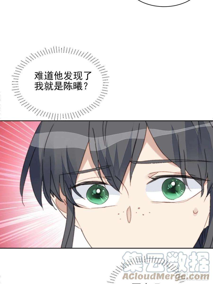 我靠化妆术开了挂36话 影帝的温柔