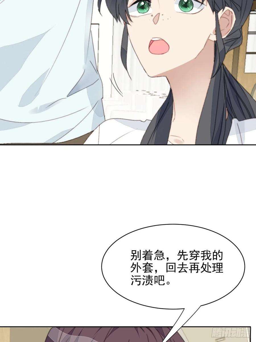 我靠化妆术开了挂36话 影帝的温柔
