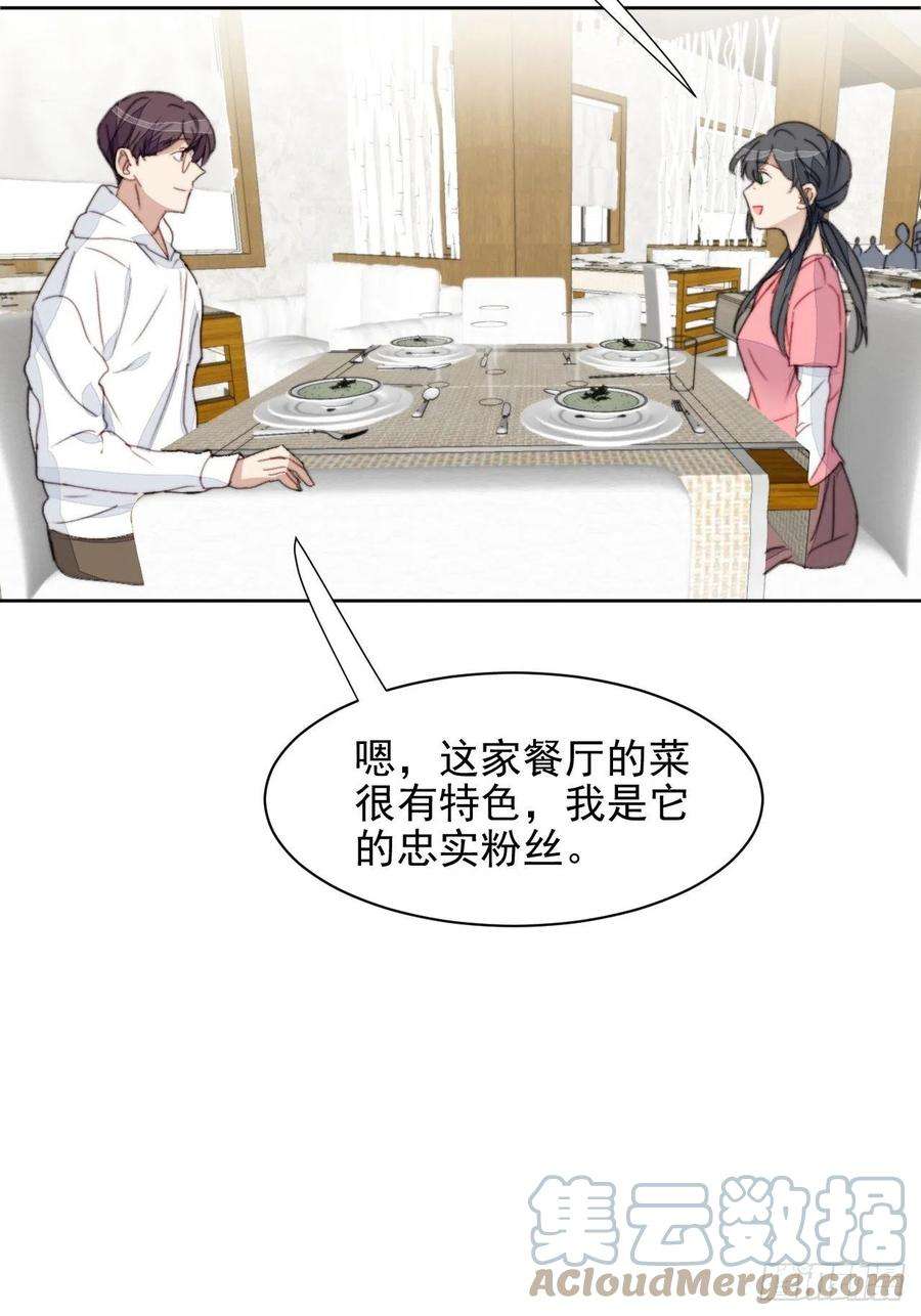我靠化妆术开了挂36话 影帝的温柔