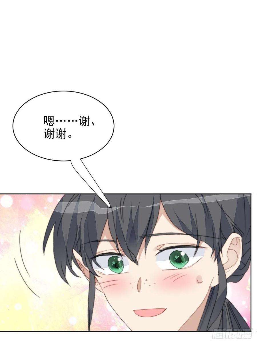 我靠化妆术开了挂36话 影帝的温柔