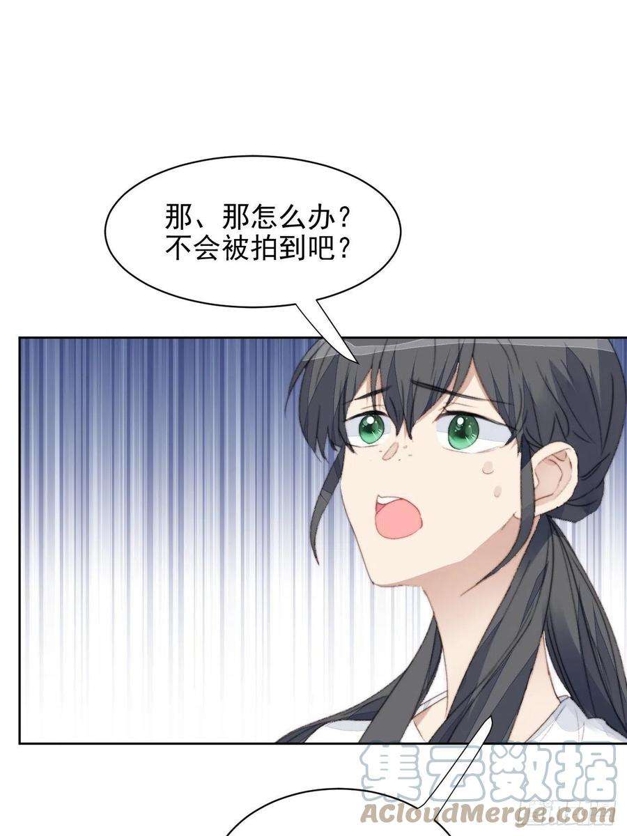 我靠化妆术开了挂36话 影帝的温柔