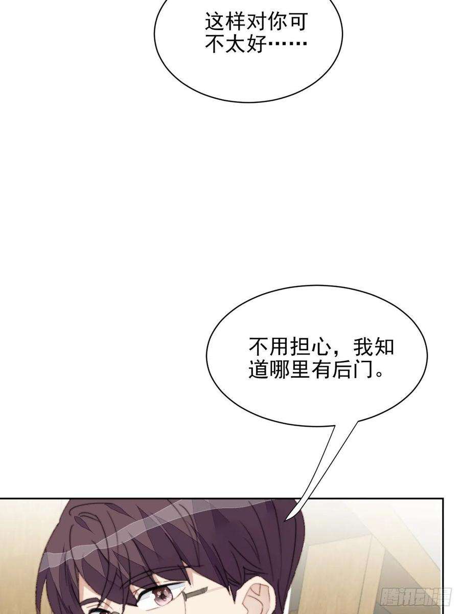 我靠化妆术开了挂36话 影帝的温柔