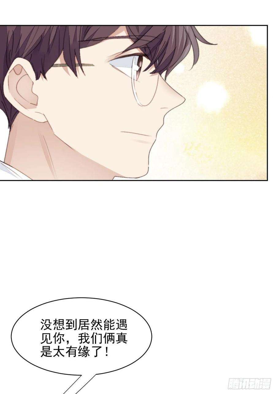 我靠化妆术开了挂36话 影帝的温柔