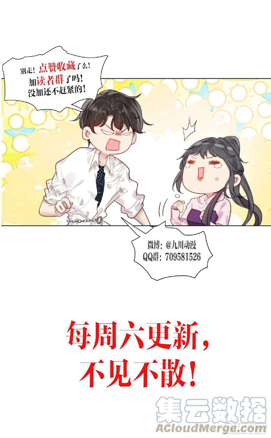 我靠化妆术开了挂36话 影帝的温柔