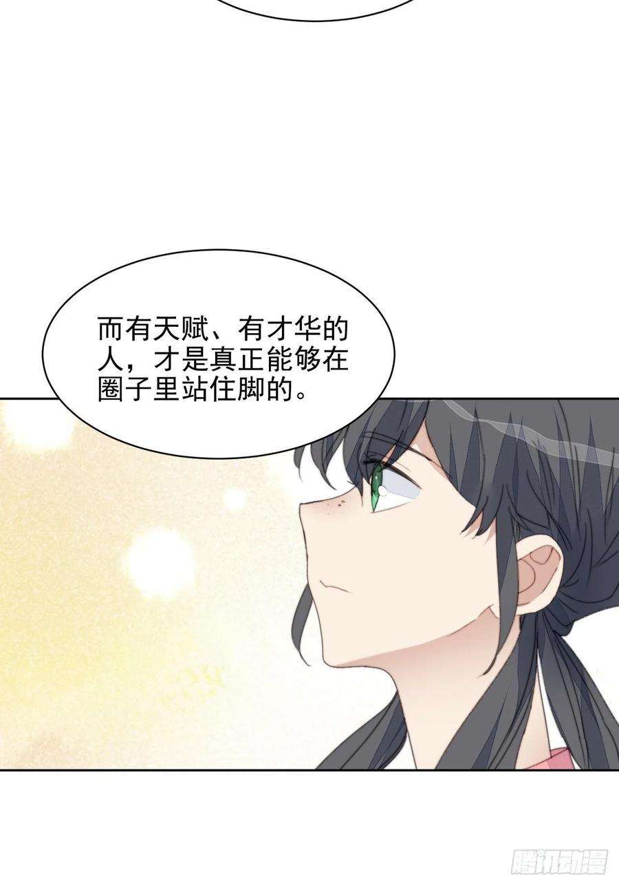 我靠化妆术开了挂36话 影帝的温柔