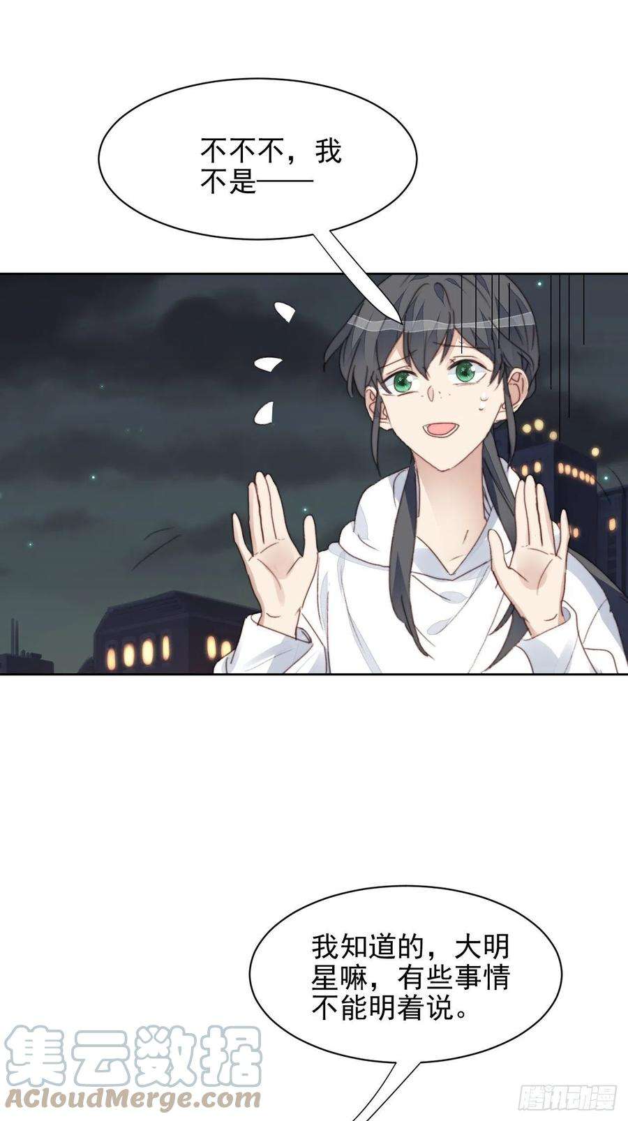 我靠化妆术开了挂37话 男神的邀约