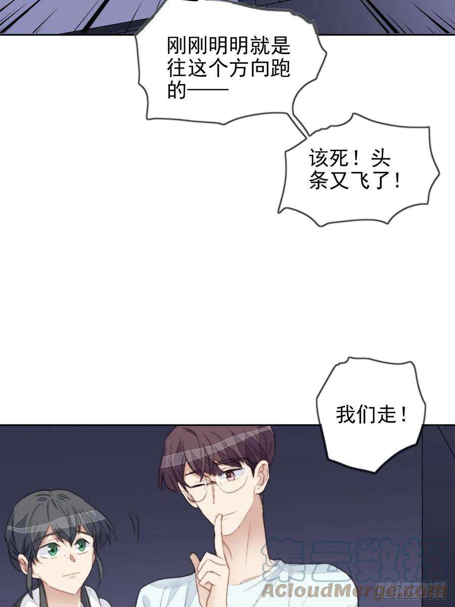 我靠化妆术开了挂37话 男神的邀约