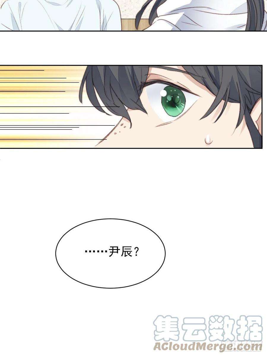 我靠化妆术开了挂37话 男神的邀约