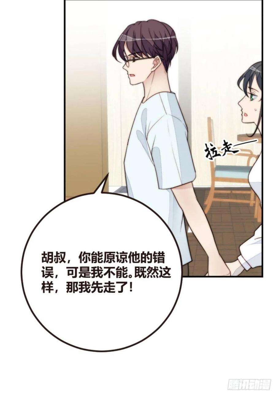 我靠化妆术开了挂37话 男神的邀约