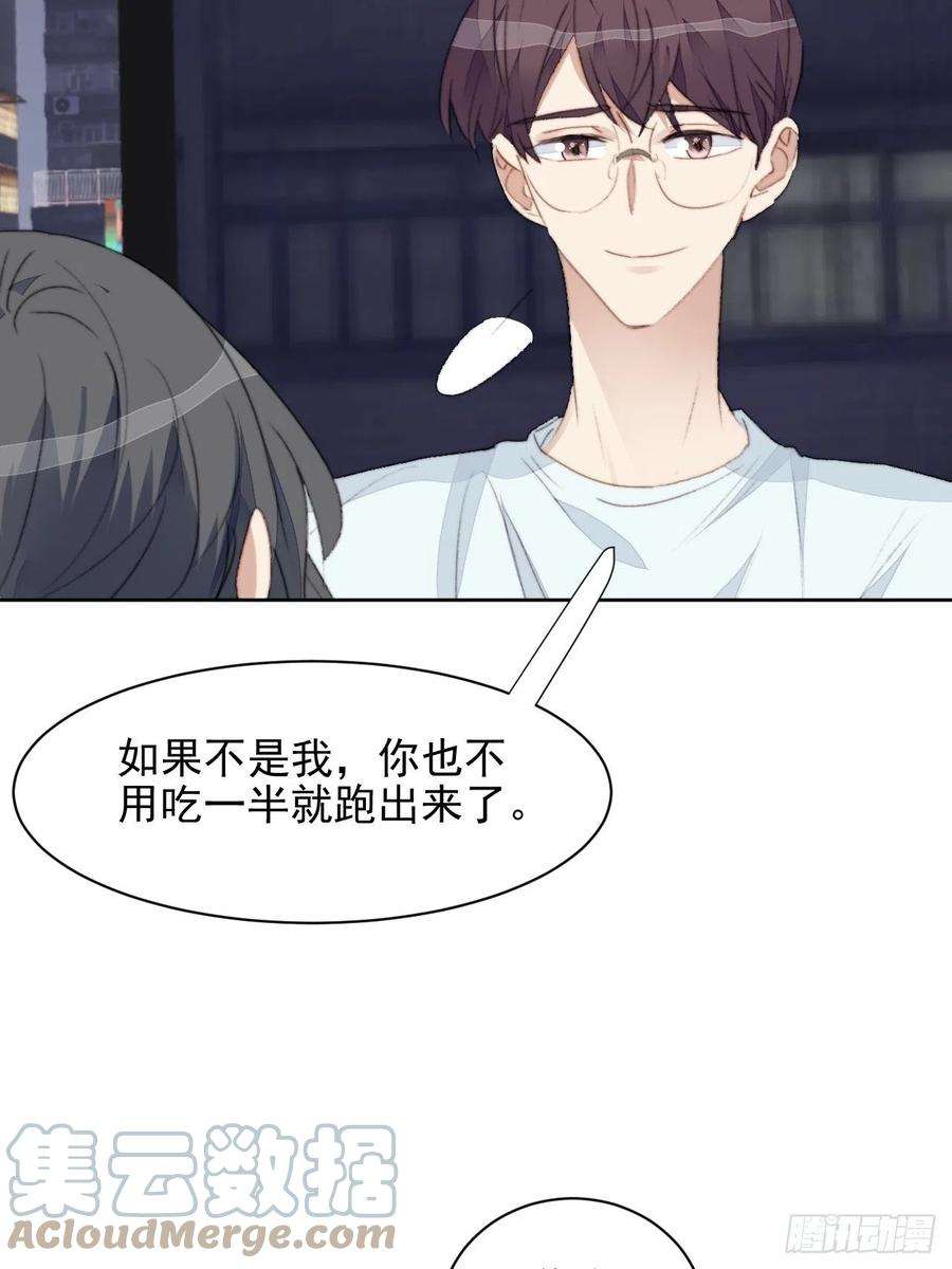 我靠化妆术开了挂37话 男神的邀约