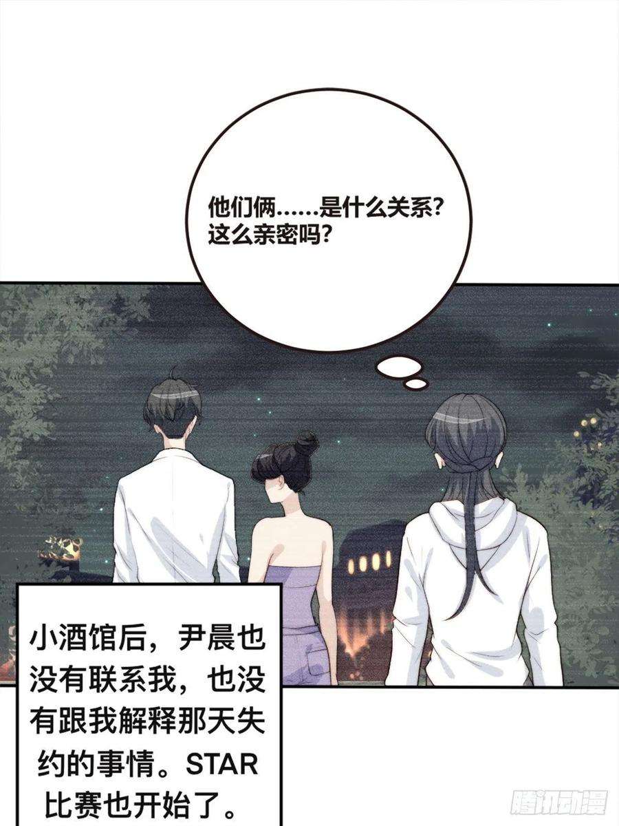 我靠化妆术开了挂38话 心中幻想