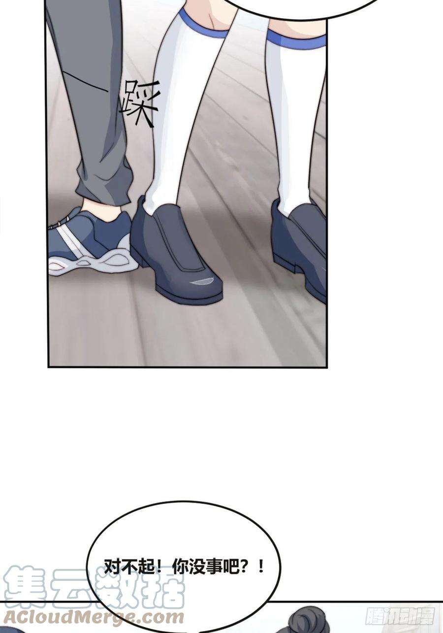 我靠化妆术开了挂38话 心中幻想