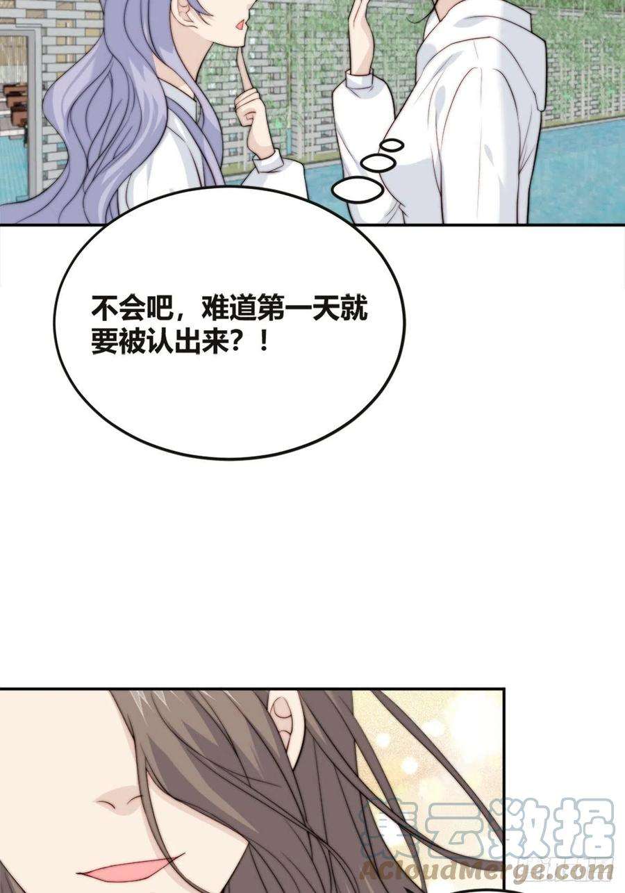 我靠化妆术开了挂38话 心中幻想