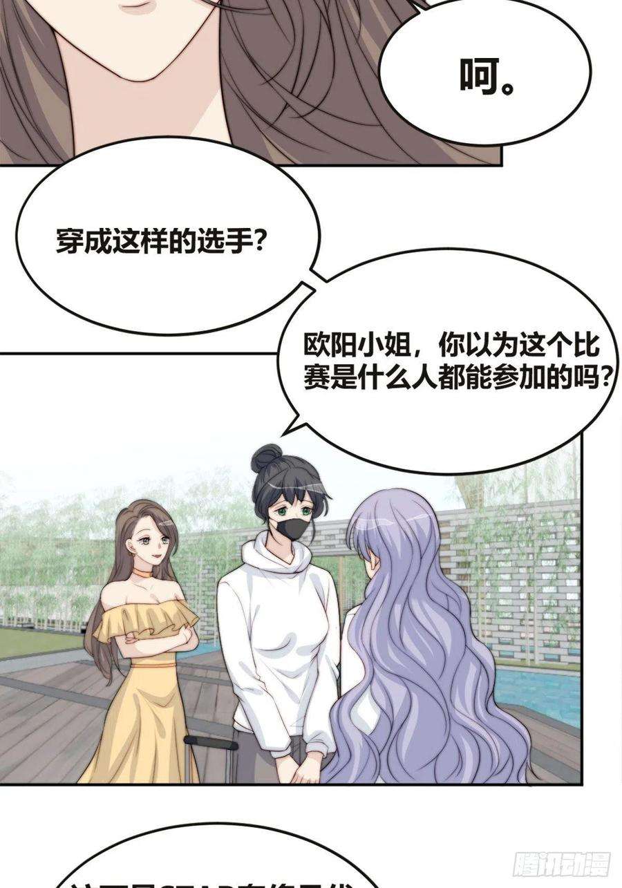 我靠化妆术开了挂38话 心中幻想