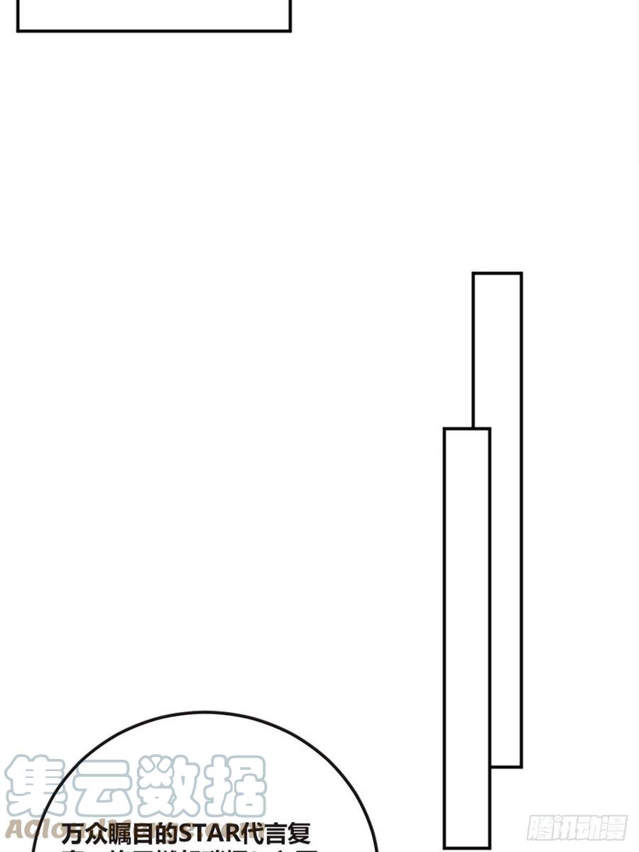 我靠化妆术开了挂38话 心中幻想