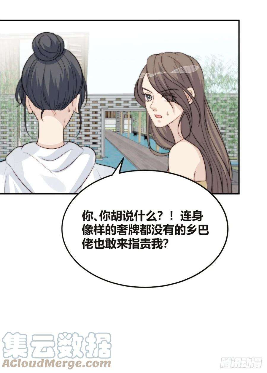 我靠化妆术开了挂38话 心中幻想