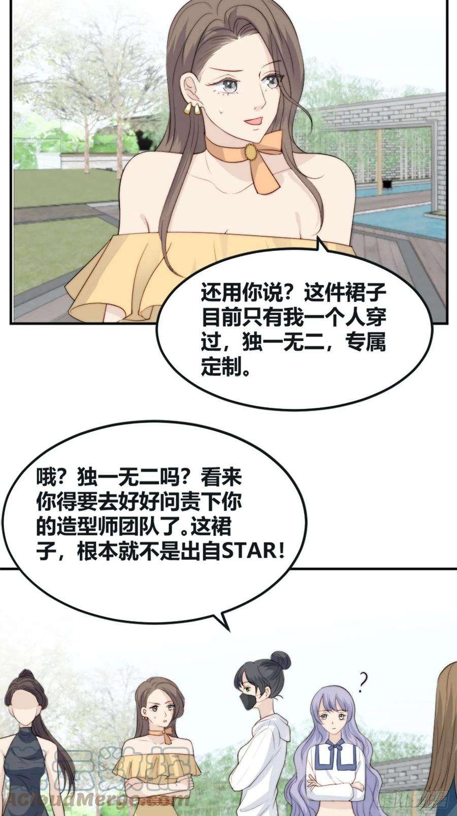 我靠化妆术开了挂38话 心中幻想