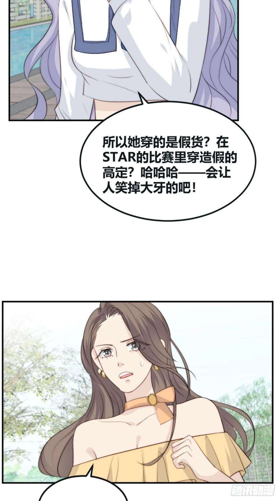 我靠化妆术开了挂38话 心中幻想