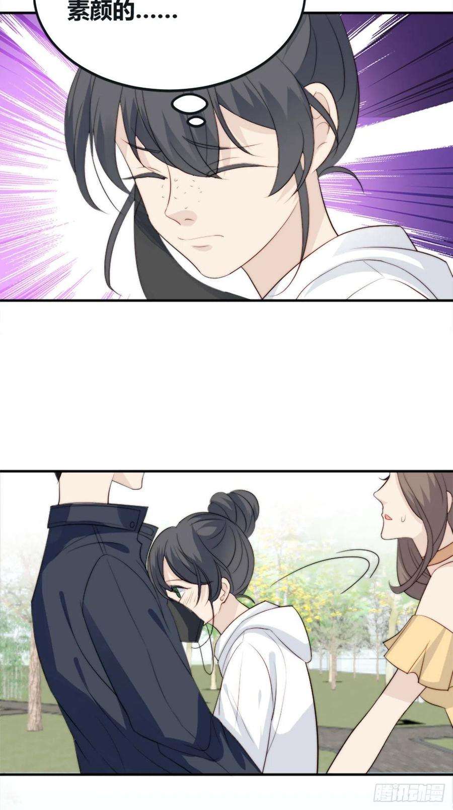 我靠化妆术开了挂38话 心中幻想