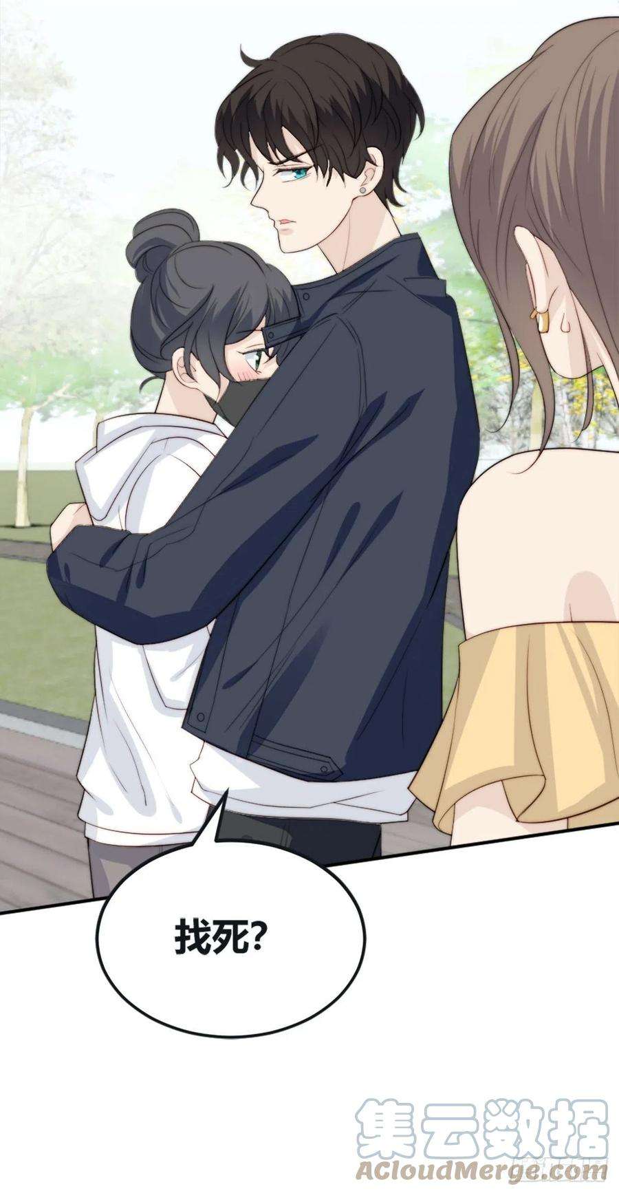 我靠化妆术开了挂38话 心中幻想