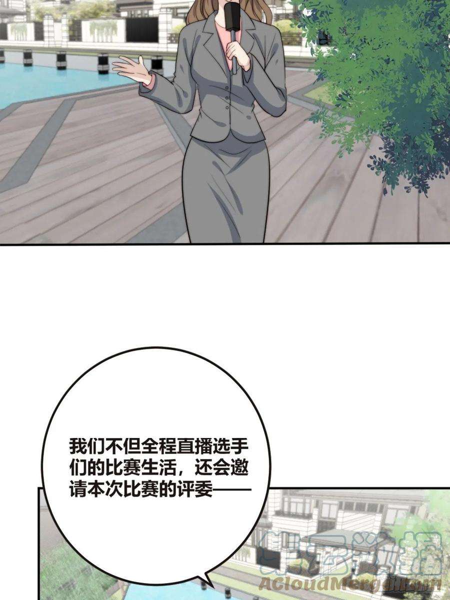 我靠化妆术开了挂38话 心中幻想