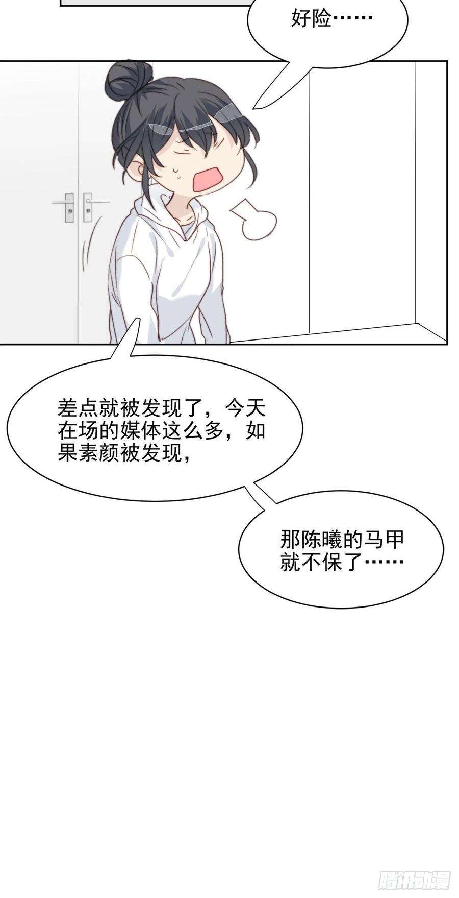 我靠化妆术开了挂39话 即将逆袭