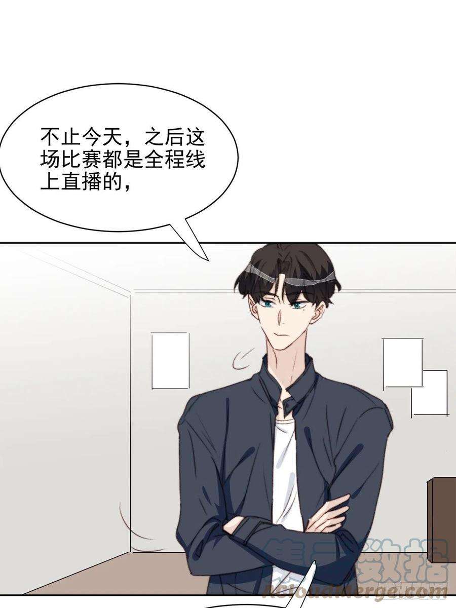 我靠化妆术开了挂39话 即将逆袭