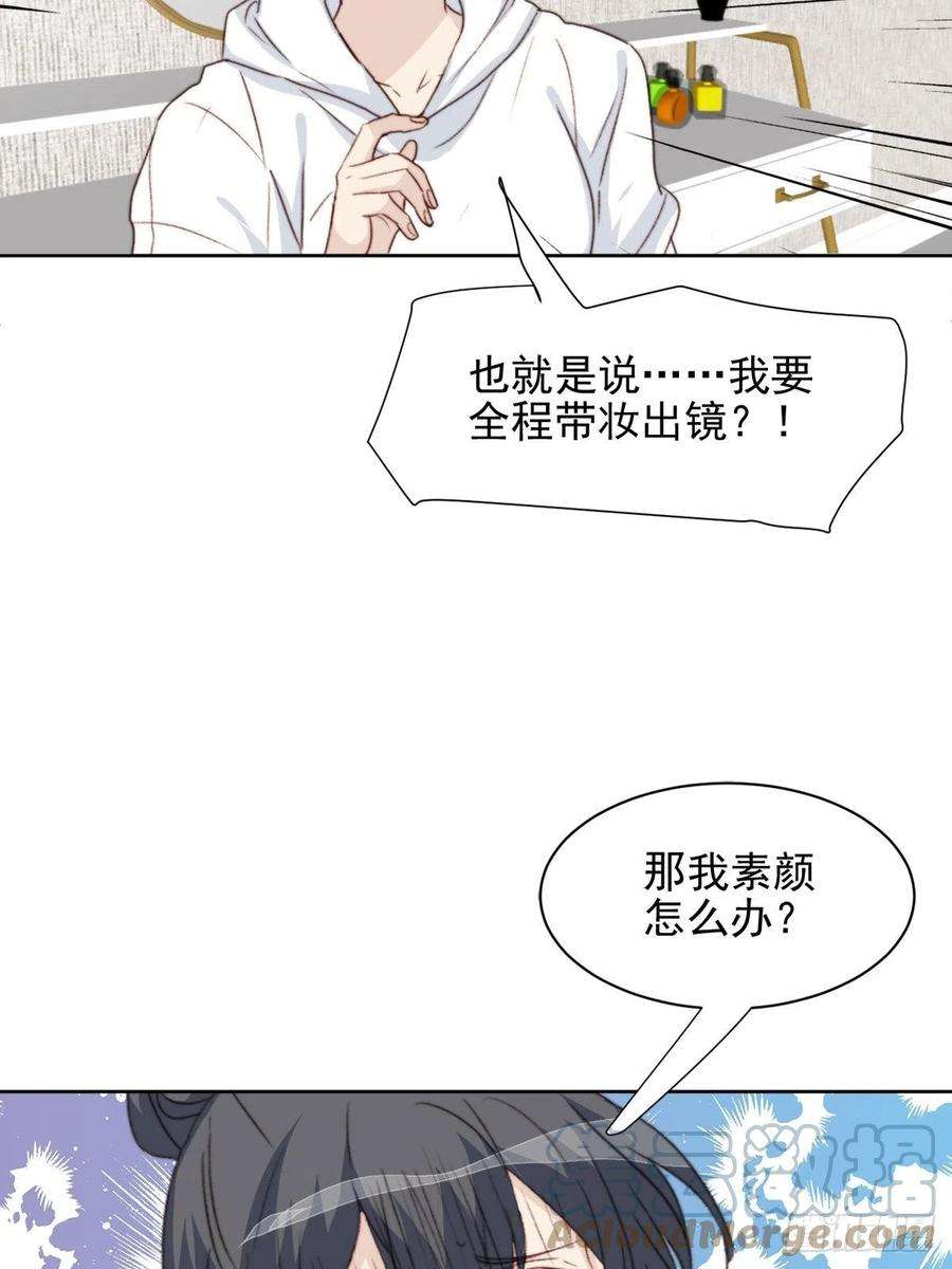我靠化妆术开了挂39话 即将逆袭